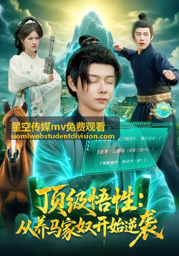 星空傳媒MV免費觀看最新首播MV封面