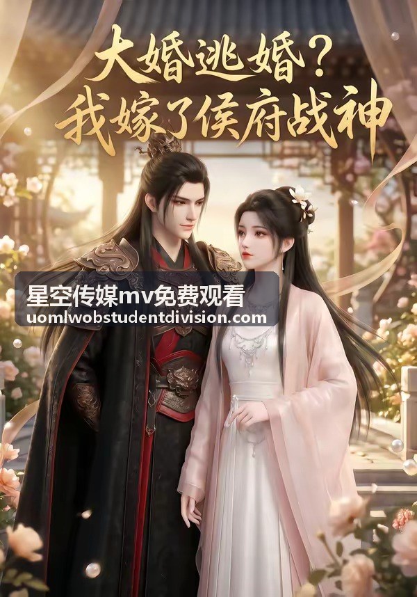 麻豆沈芯谓传媒国产：国产内容创作的观察与思考 — 星空傳媒MV免費觀看